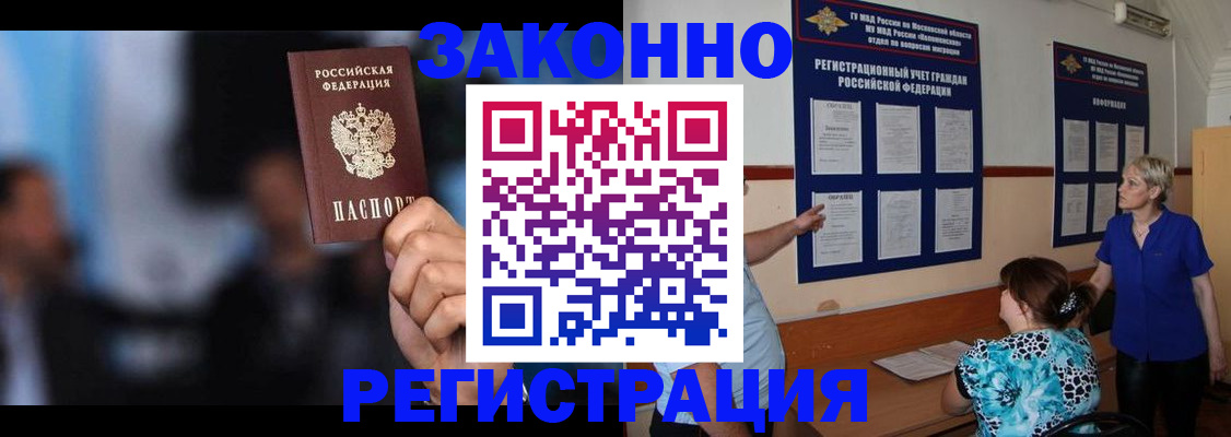 прописка для школы в Лыткарино