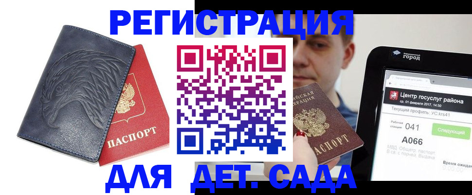 прописка 2025 в Лыткарино