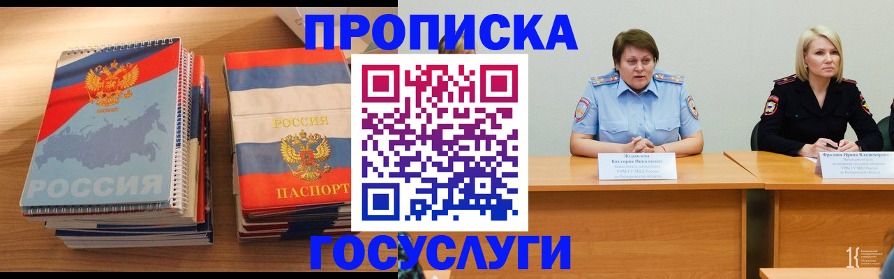 прописка от собственника в Лыткарино